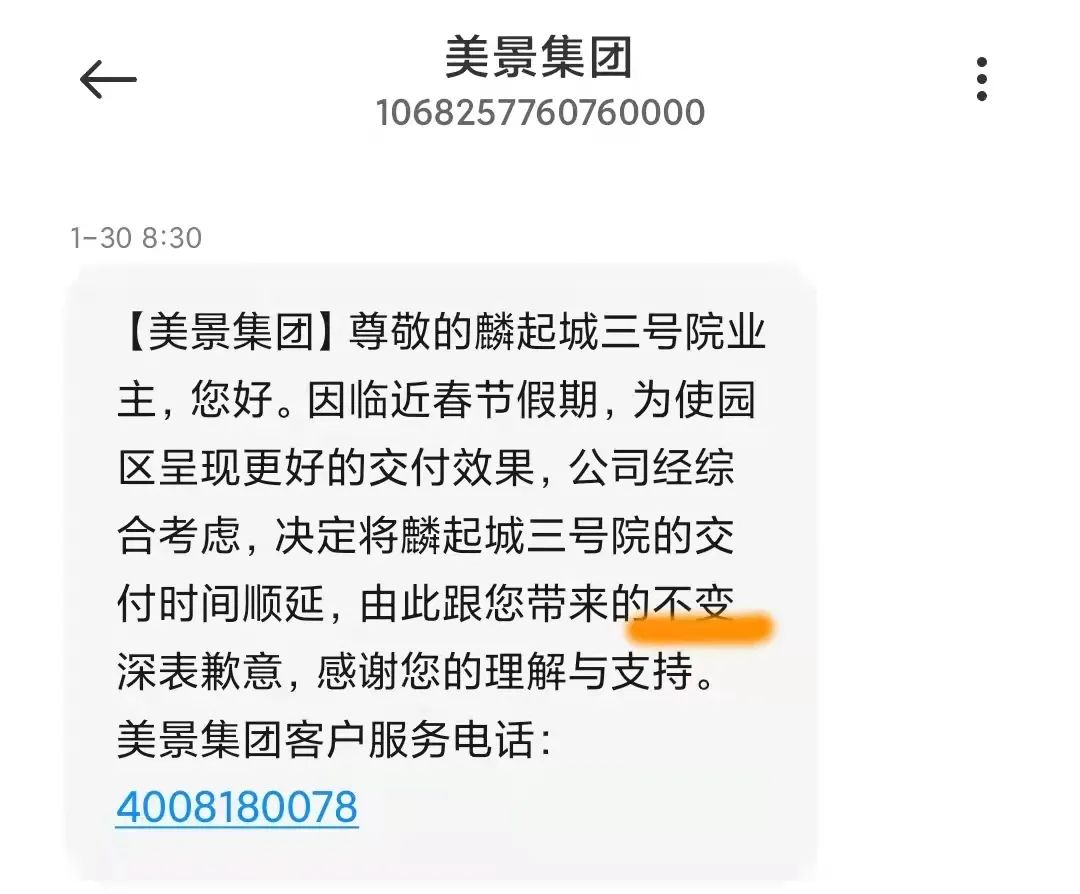 交房维权最后结果都咋样了,最新业主交房维权