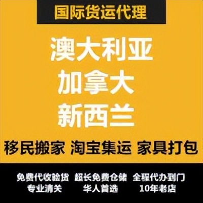 中国往加拿大邮寄物品怎么用海运,海运去加拿大的货要发什么信息