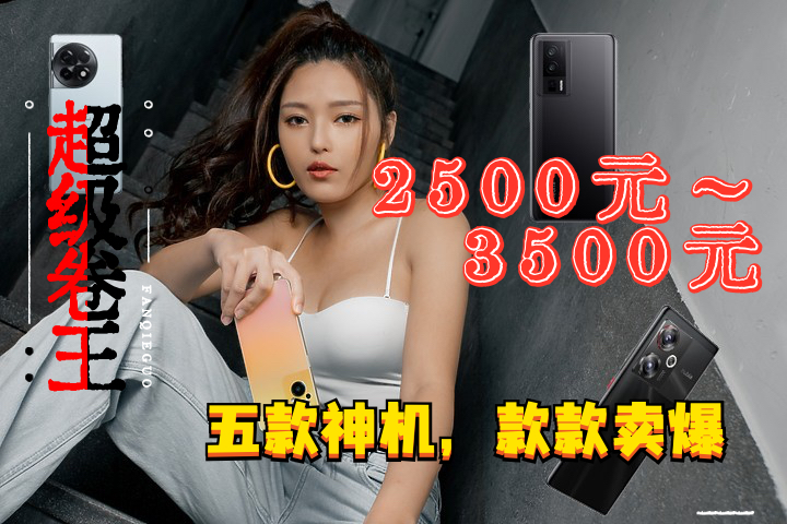 2500元旗舰手机推荐,2020下半年3000到3500元手机推荐