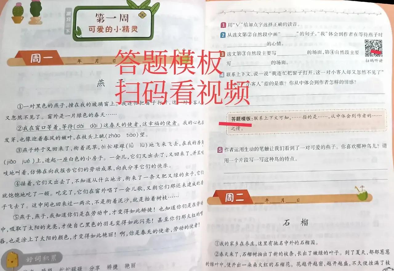 如何避免小学三年级后的成绩下滑?孩子成绩出现下滑,补救的方法