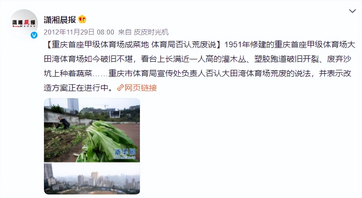 现在的重庆大田湾体育场焕然一新,重庆大田湾体育场历史