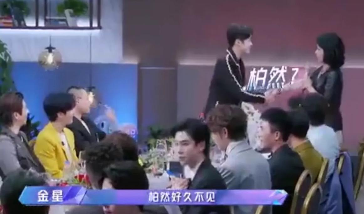 《金星秀》停播6年，金星亮相干女儿婚礼，55岁的她身材好气质佳