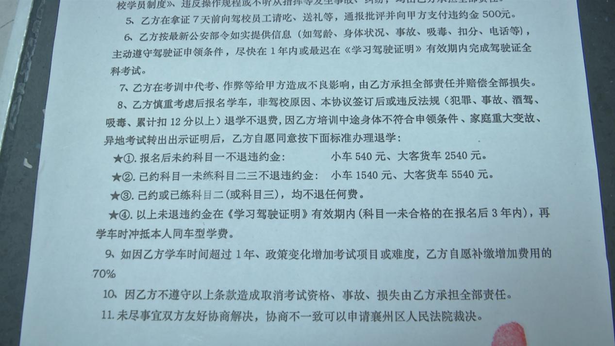 驾校一天没学好退钱吗,驾校一天没学扣费600怎么办