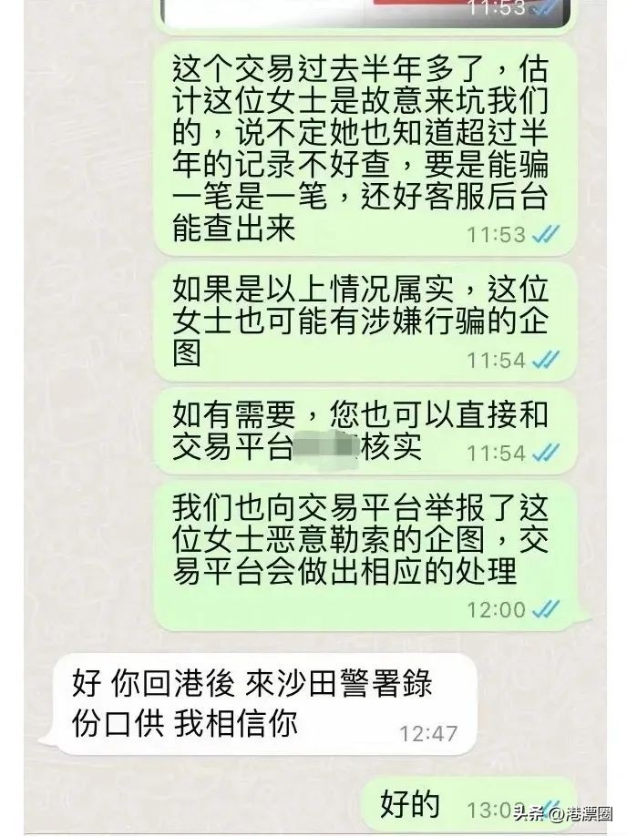到底谁是*子骗**？收到香港真警察短信说我诈骗，但我看他不像好人