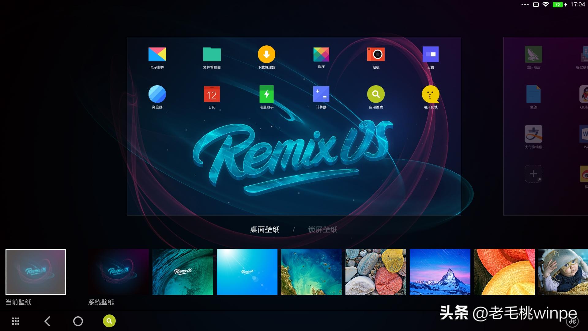 老笔记本改安卓系统好吗,老电脑可以改装什么呀