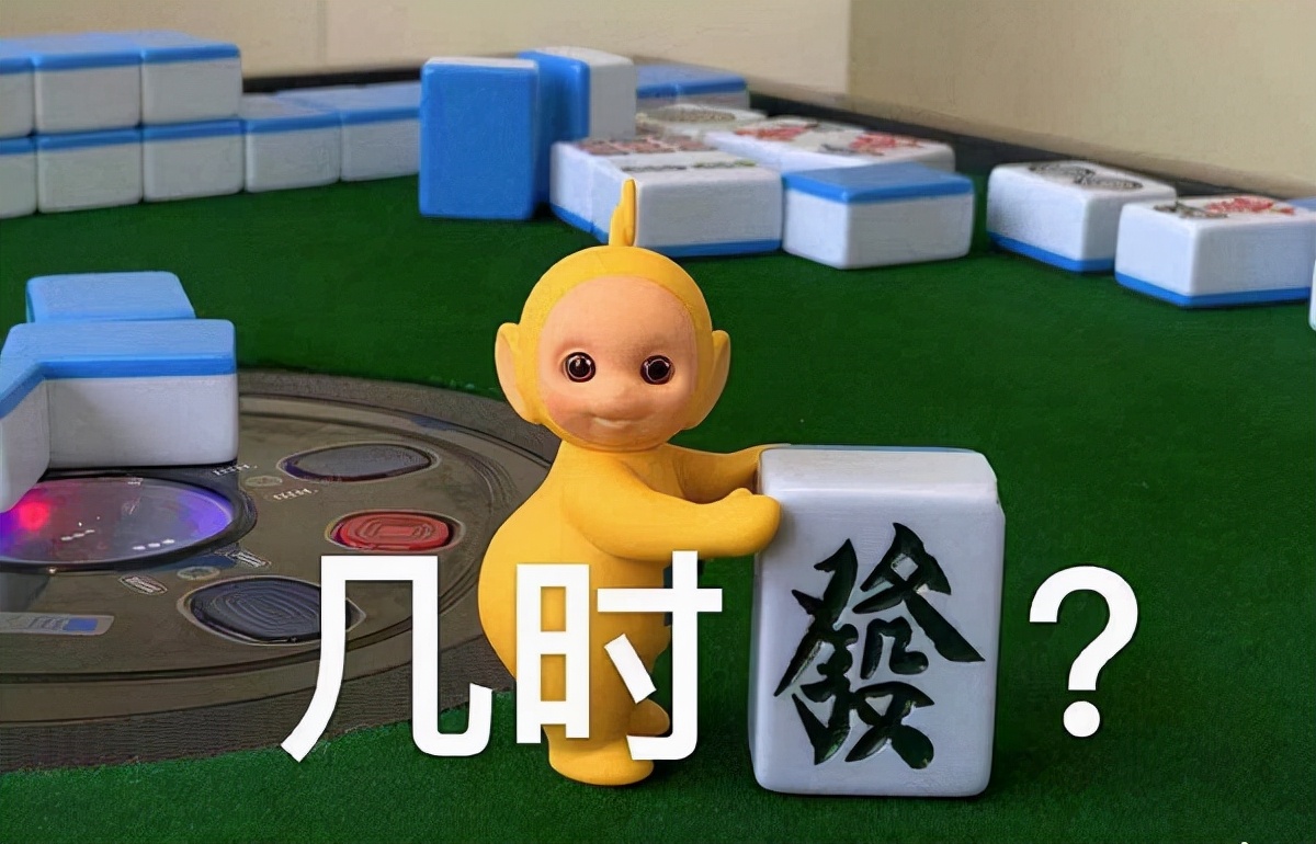 麻将表情包斗图系列,关于麻将的表情包动态图