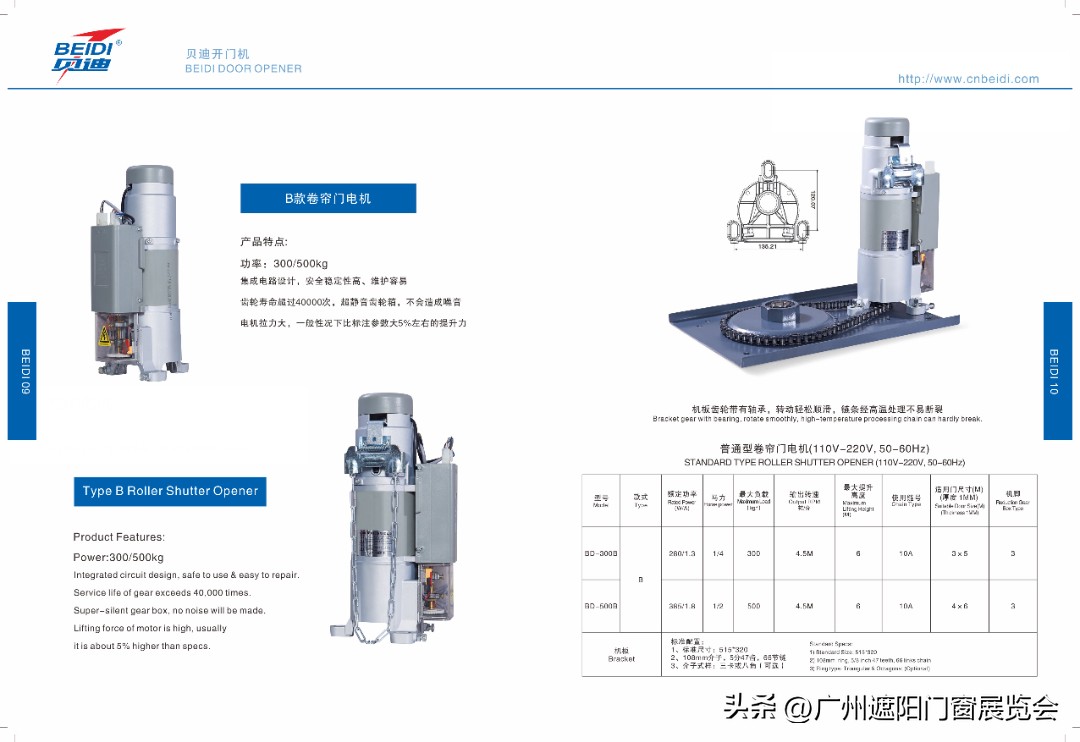 贝迪智能设备,广东贝迪智能科技