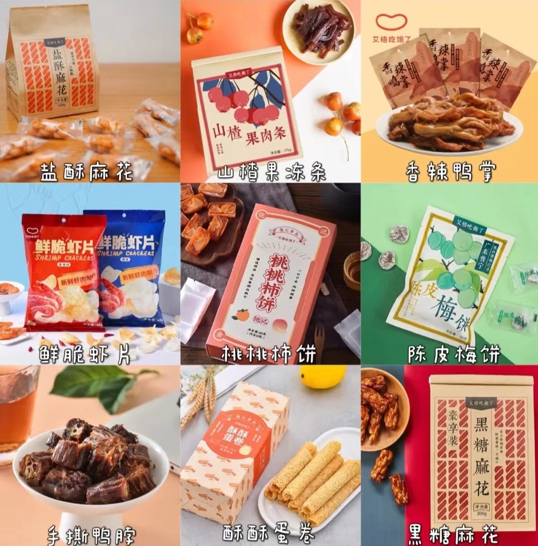 宝藏零食店铺拼多多 (pdd宝藏店铺零食)