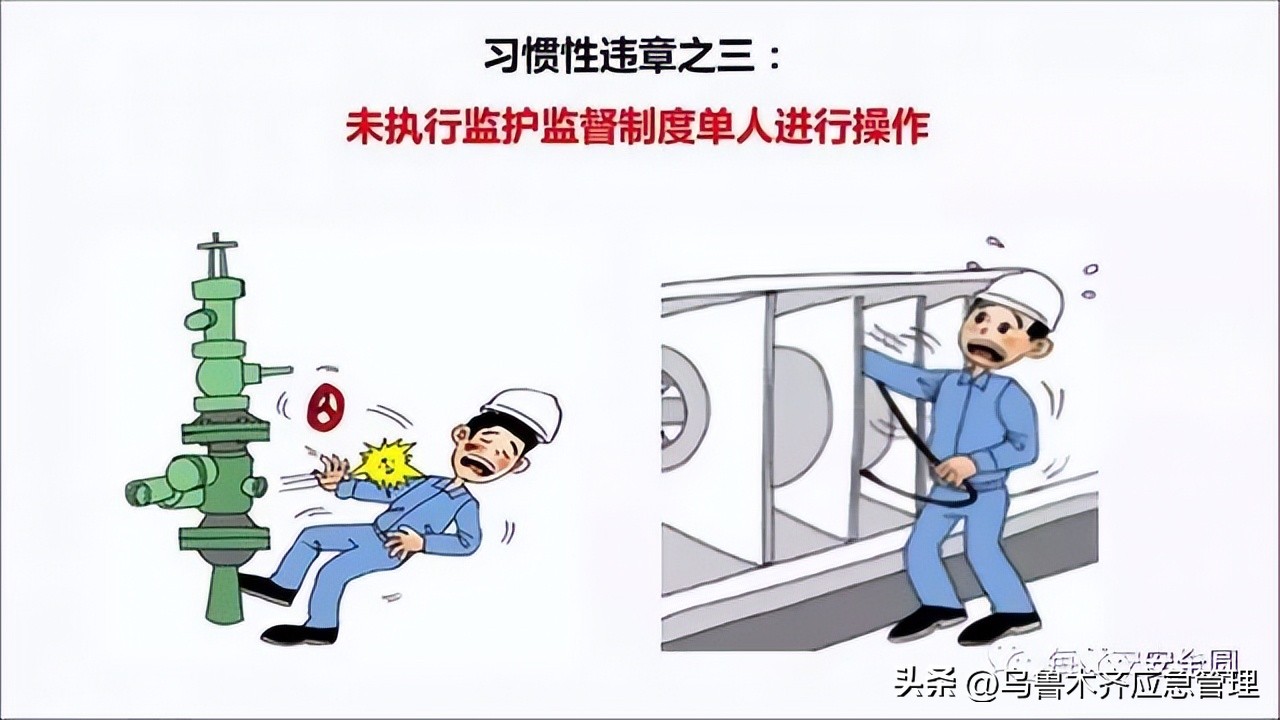 安全生产典型违章300条修订版,常见的安全生产违章行为有哪九种