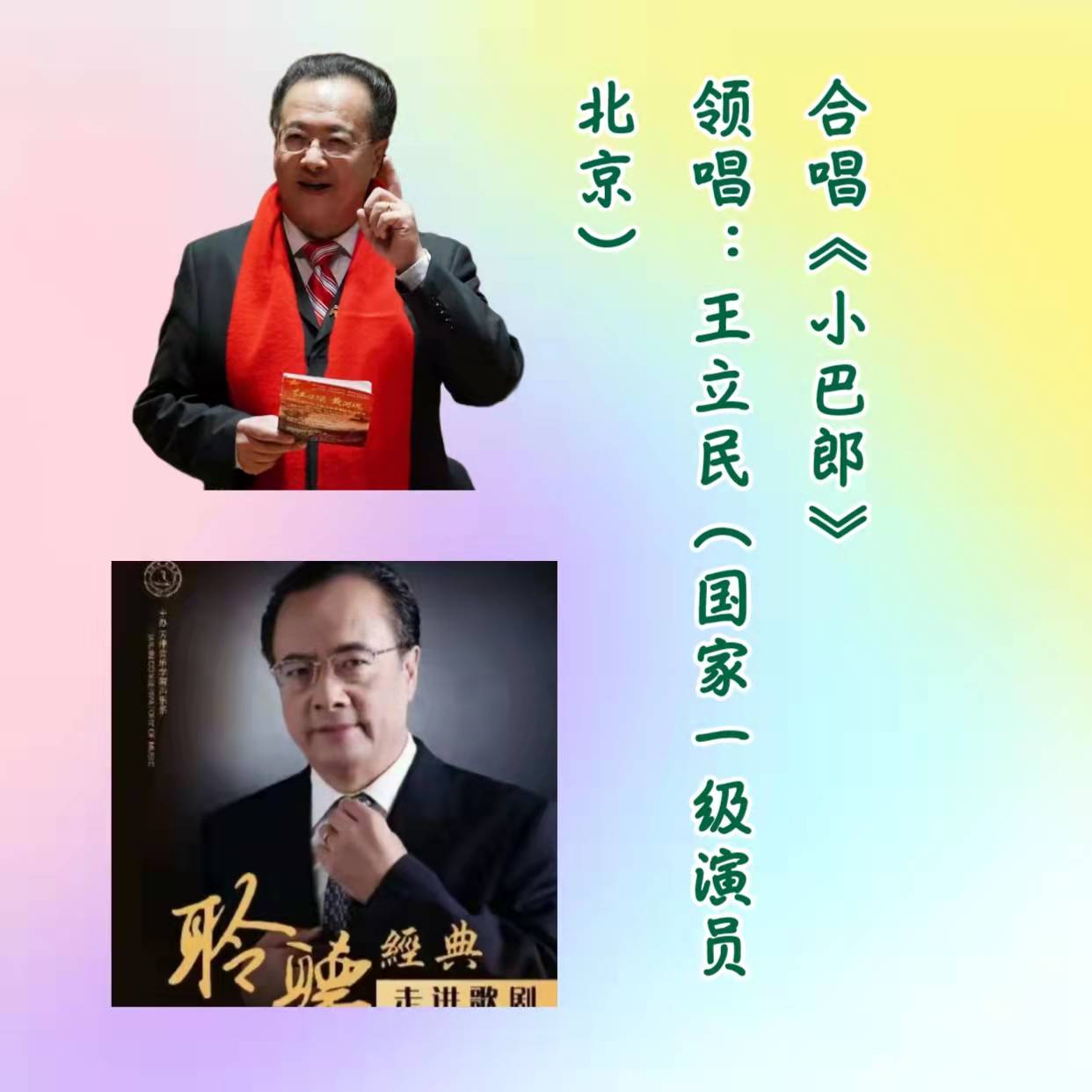 铁道兵文化,铁道兵文化基金会