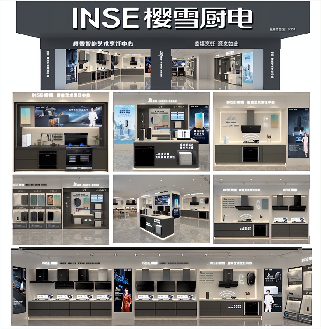 “质变”元年，樱雪抢跑厨电“套系化”新赛道