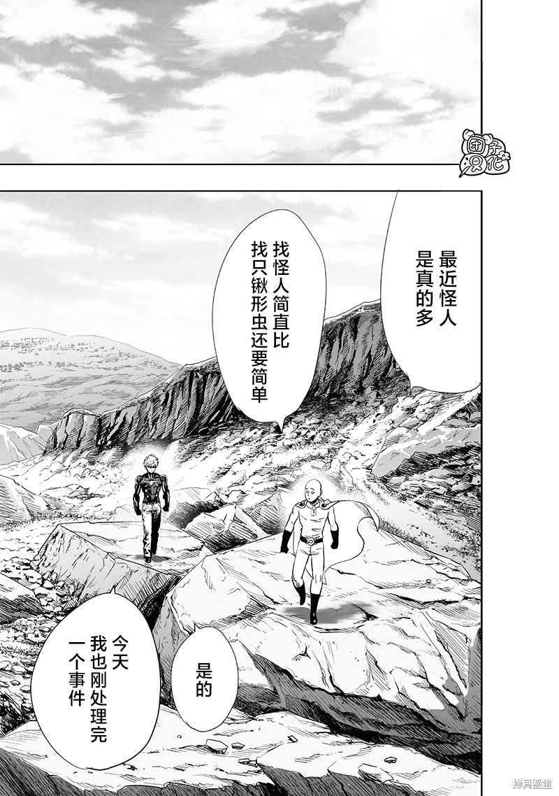 一拳超人漫画埼玉对杰诺斯,一拳超人漫画2023话解说