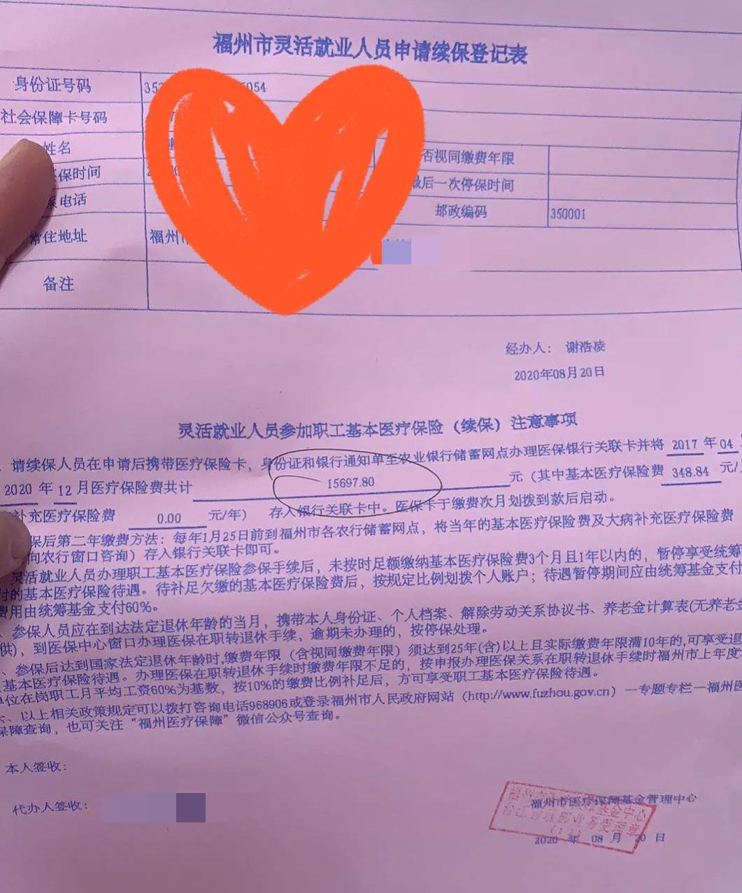 我是灵活就业人员，怎么缴纳医社保？