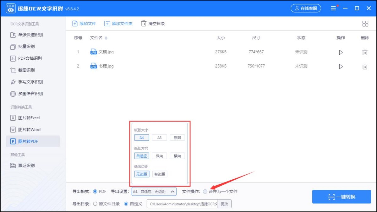 如何将大pdf转成多个pdf,怎样将pdf转成可编辑的pdf