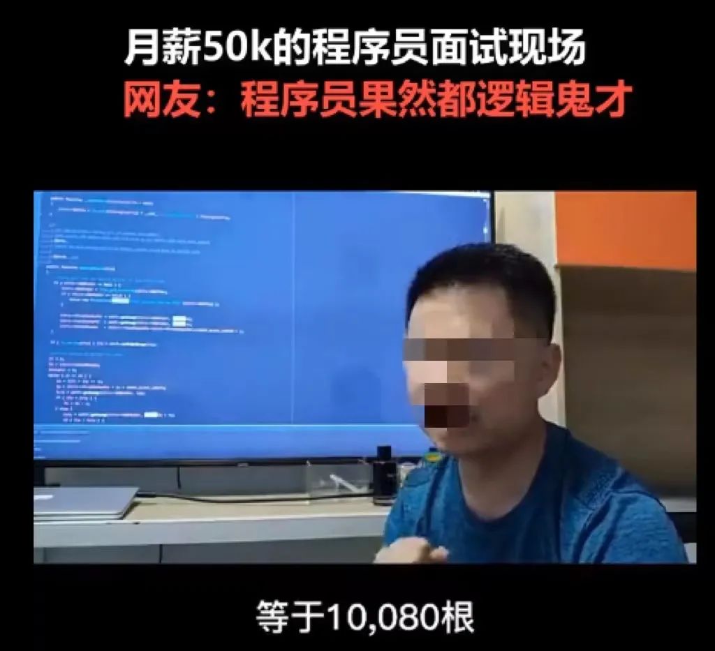 月薪5万的面试题流出：“猴子1分钟掰1根香蕉，一星期掰几根？”