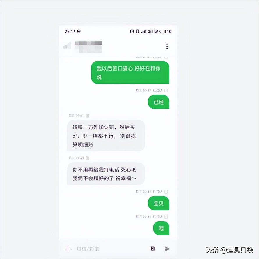 崩了！因为一个五六万的香奈儿包，女朋友要和我分手