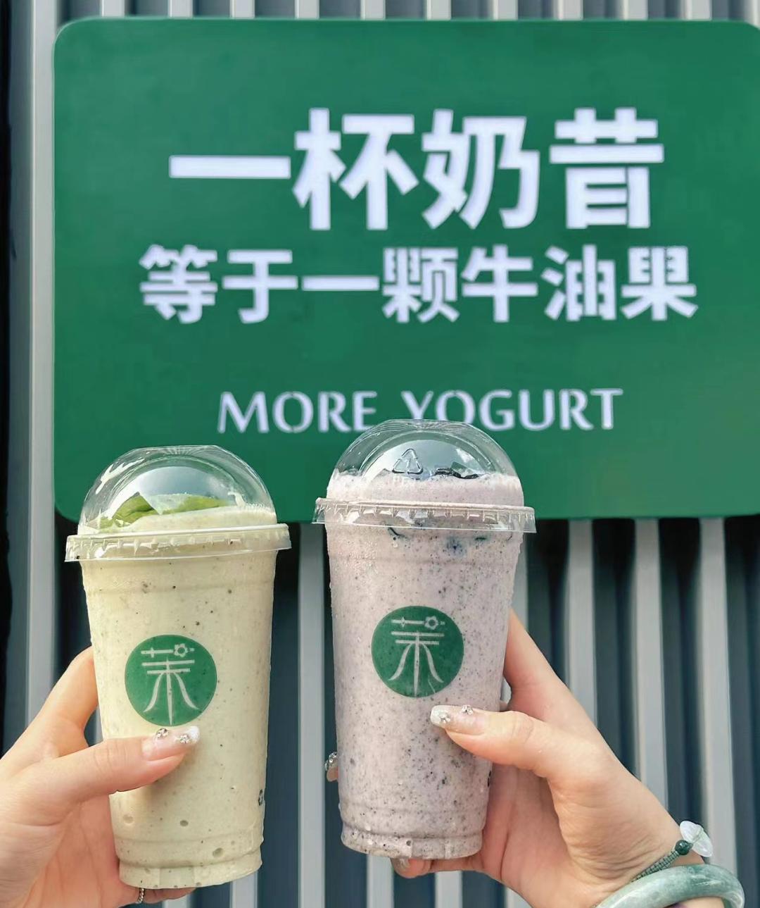 酸奶68元,酸奶80块一杯