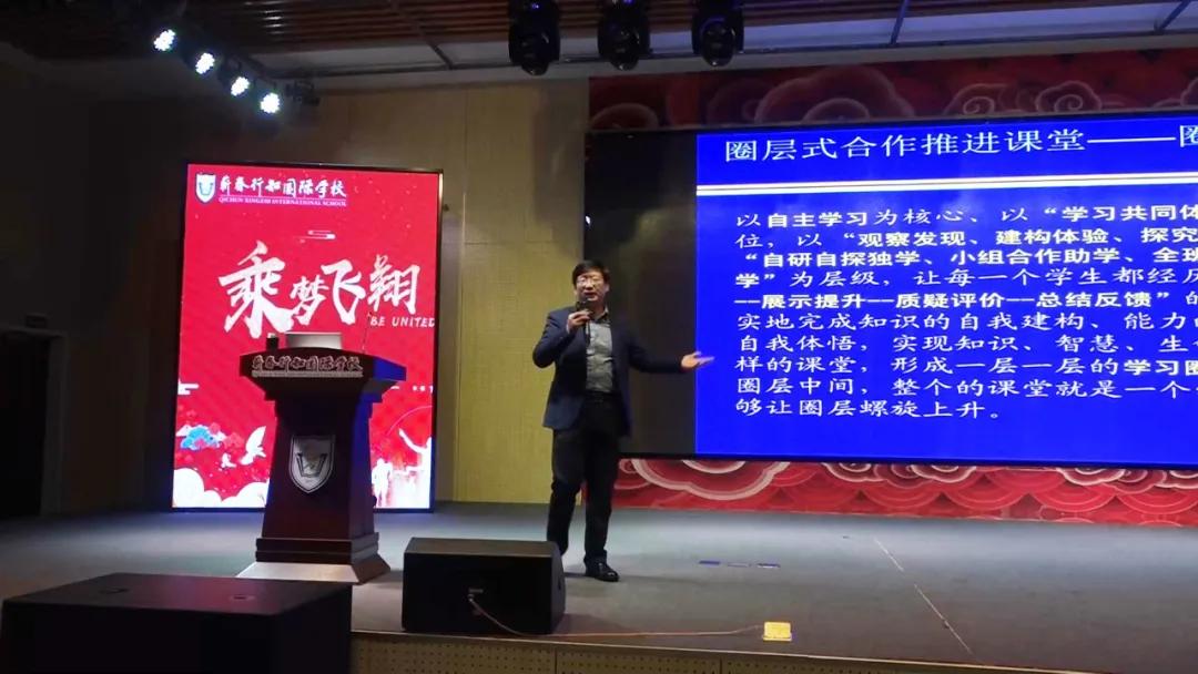 解渴！荆楚教育名家胡文生为蕲春行知国际学校作课改辅导报告