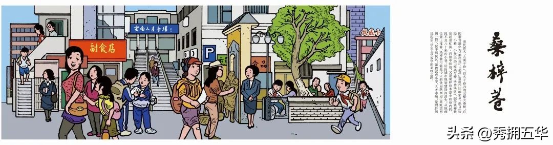 昆明翠湖九巷十三坡,昆明九巷十三坡