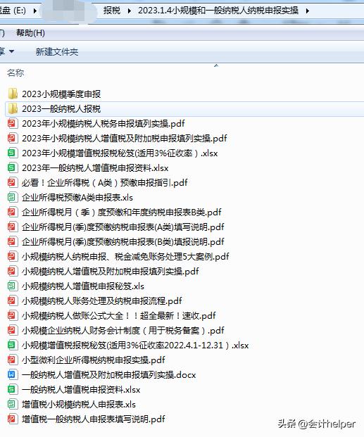 企业零申报年税怎么报,税务季度0申报怎么操作