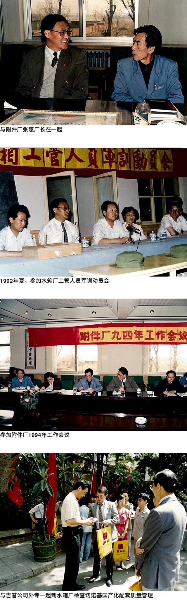 【汽车人】安庆衡：我在北汽摩工作四年的记忆