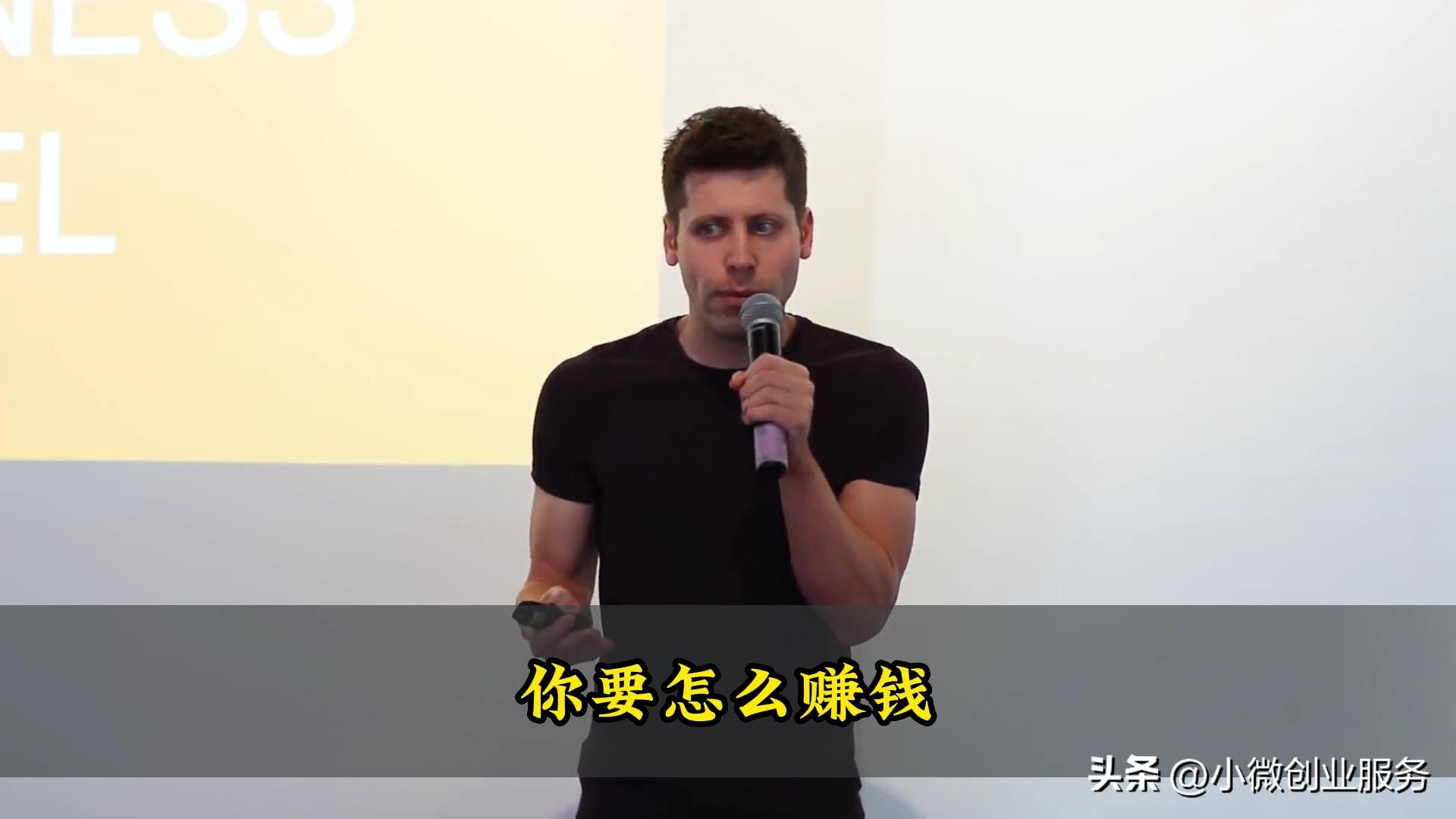 互联网创业必读！大神OpenAICEO山姆·阿尔特曼创业心经第6篇
