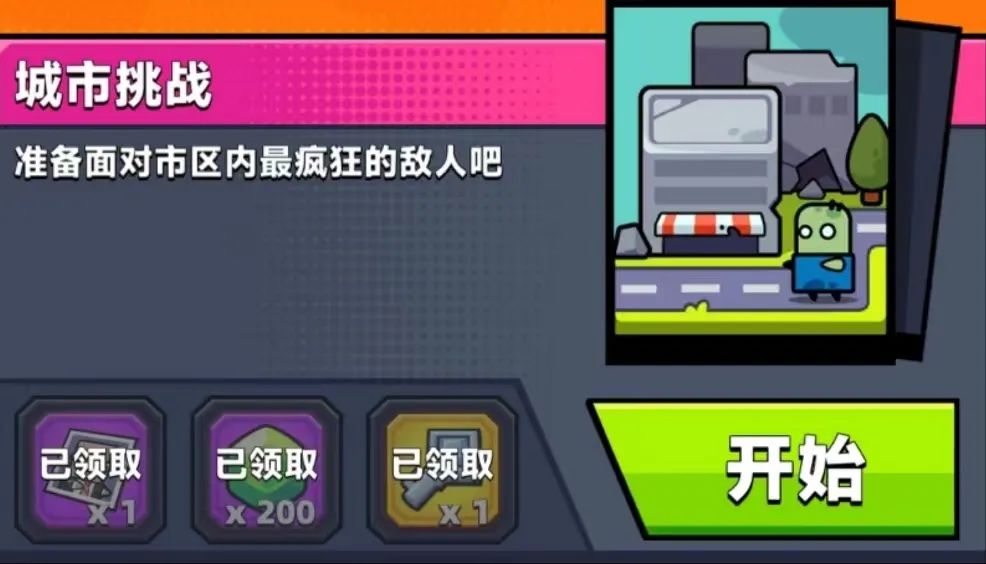 弹壳特攻队海底冒险任务,弹壳特攻队夏日滨海狂欢活动攻略