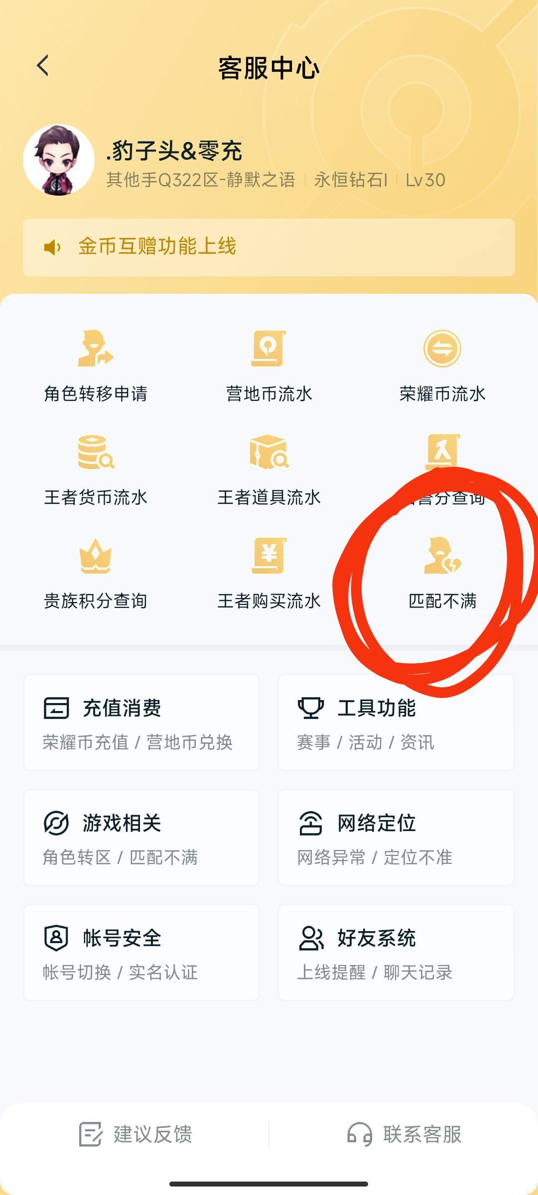 官方确定王者匹配机制改版公告,王者匹配机制改动最新信息