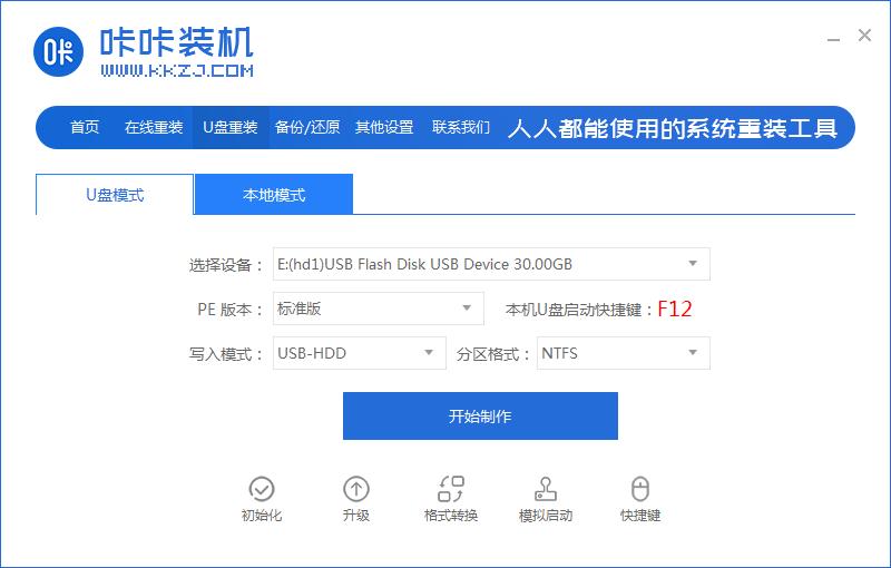 如何用u盘在win8系统重装win7,惠普笔记本u盘重装系统win8