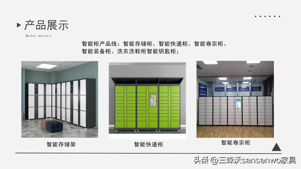 洛阳市森沃办公家具厂,河南省洛阳森豹办公家具有限公司