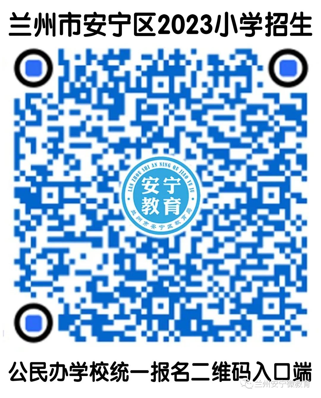 兰州城关区幼升小政策最新规定,兰州市城关区幼升小划片图解