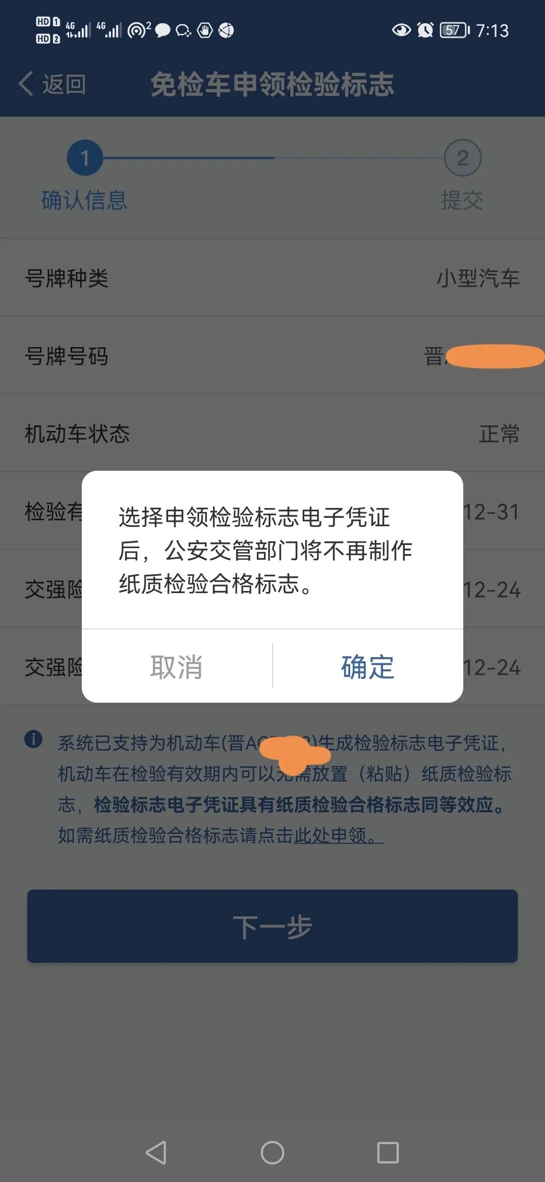 新车两年到了没年检要罚款吗,新车忘了年检会被罚款吗