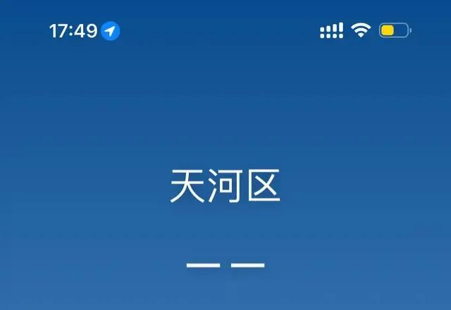 iPhone也不是无懈可击，天气功能崩了，小米11:改善售后
