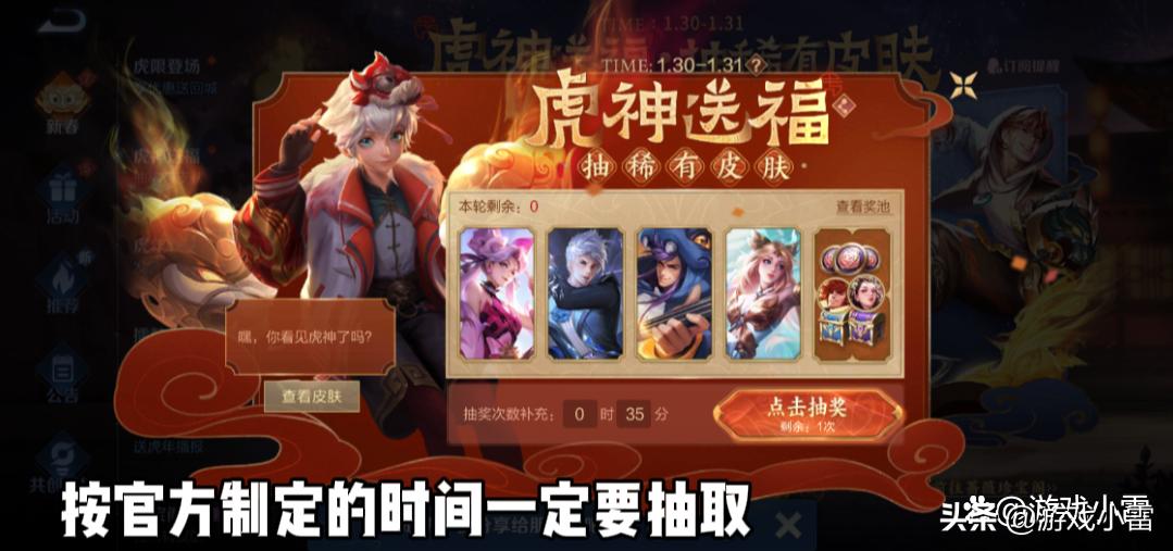 王者蔷薇珍宝阁蔷薇之心怎么获得,王者蔷薇珍宝阁换哪个皮肤好