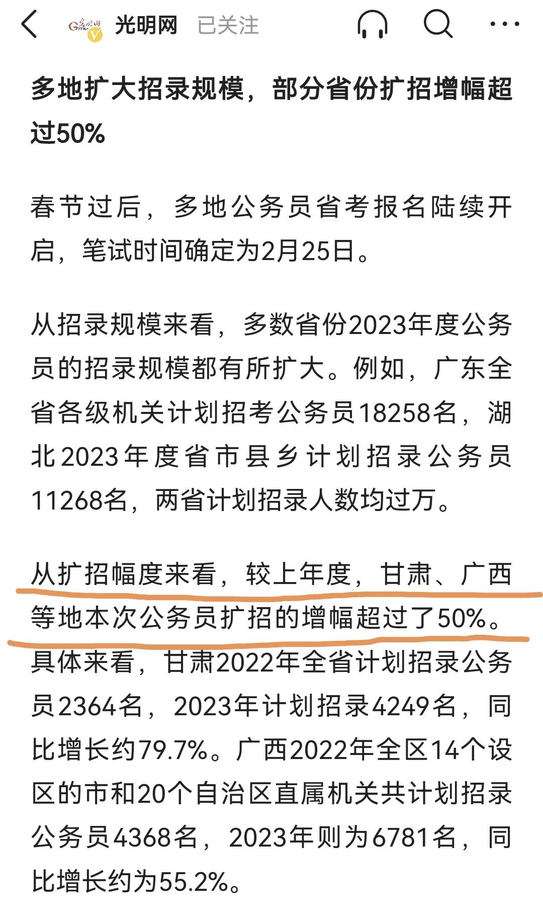 财政供养人数2020,财政供养突破8000万