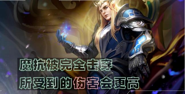 王者荣耀法师法穿上限,王者荣耀法术穿透