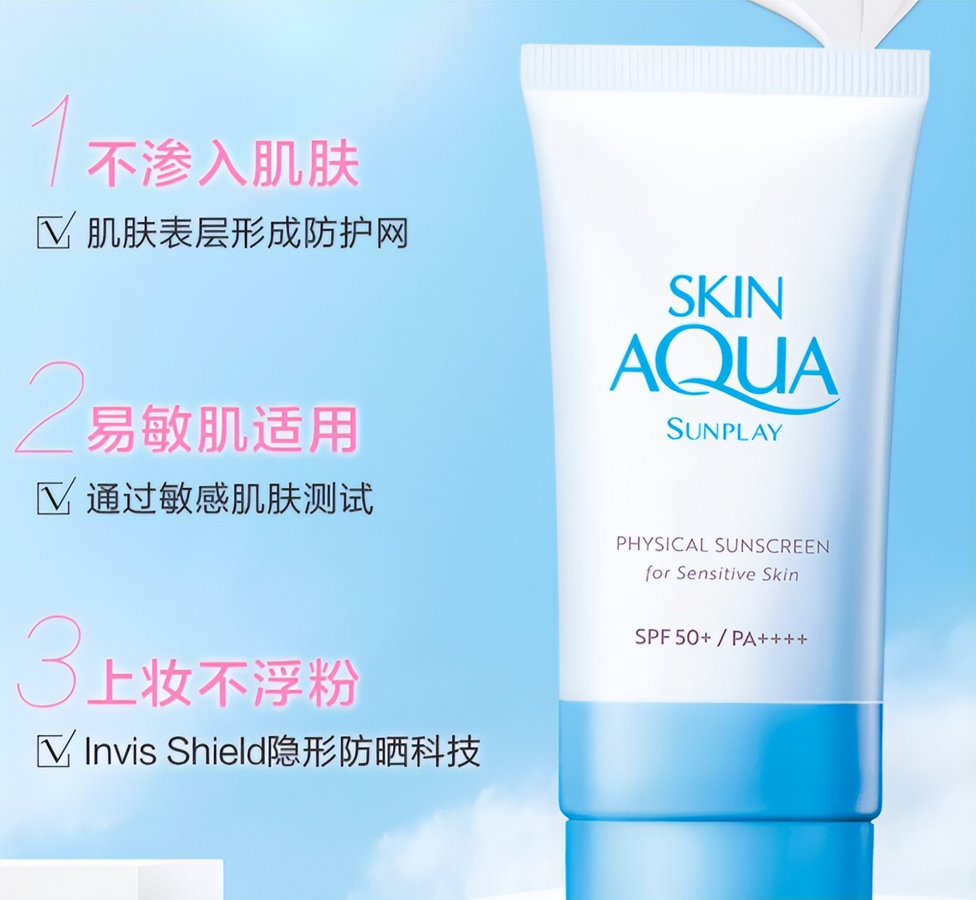 unny防晒霜跟mistine防晒霜哪个好,什么牌子的防晒霜好用而且有效