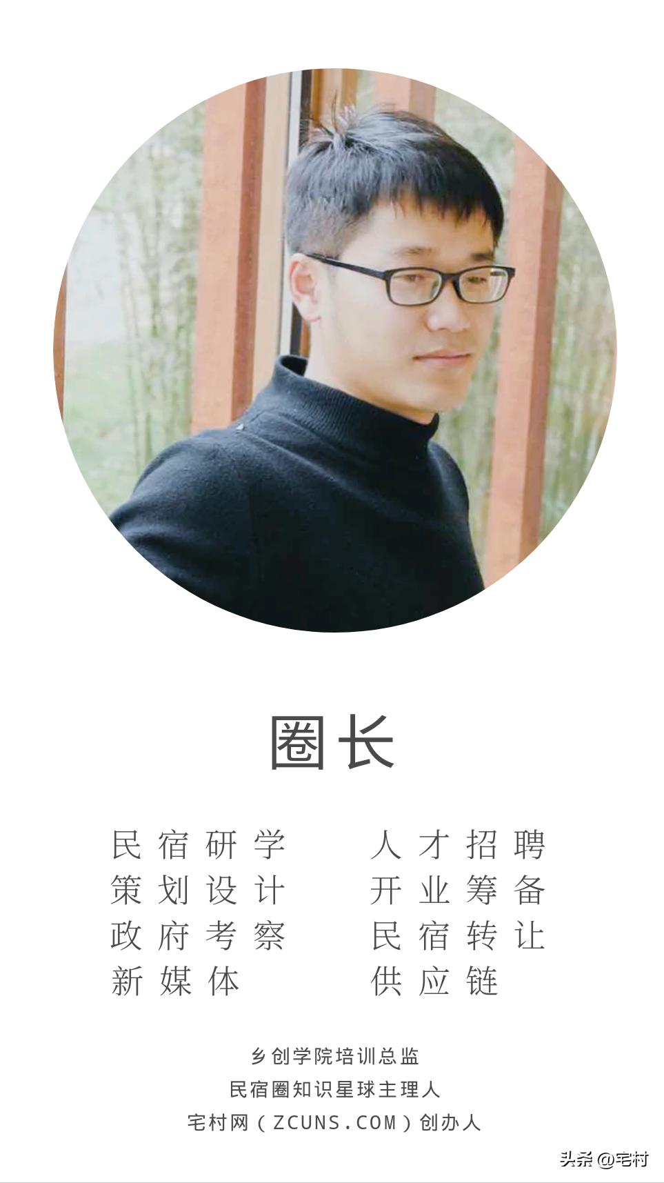 访谈|蓝莲花开民宿创始人段王爷：文艺青年的10年创业路