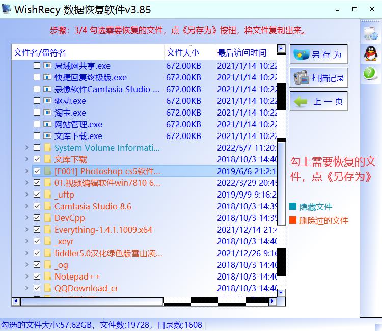 文件夹突然变成exe应用程序,数据恢复回来是exe怎么办