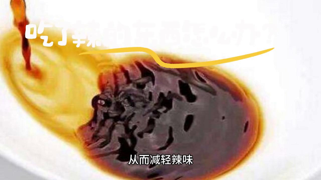 吃的东西太辣怎么办,吃了辣的东西胃里不舒服怎么办