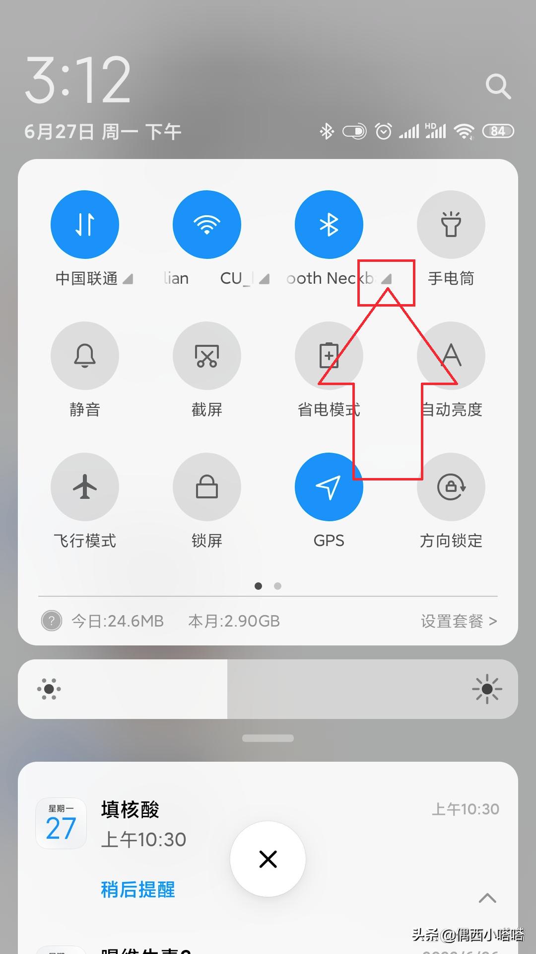 电脑连接蓝牙耳机自动断开,蓝牙耳机怎么断开电脑连手机