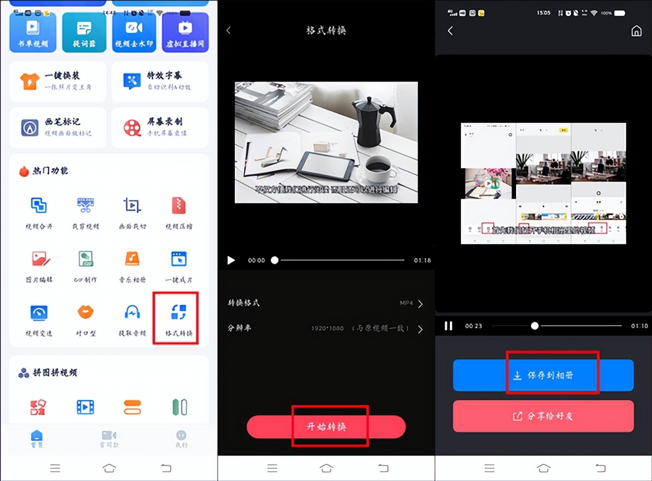 swf文件怎么转换成mp4详细教程,swf格式的视频怎么转换mp4