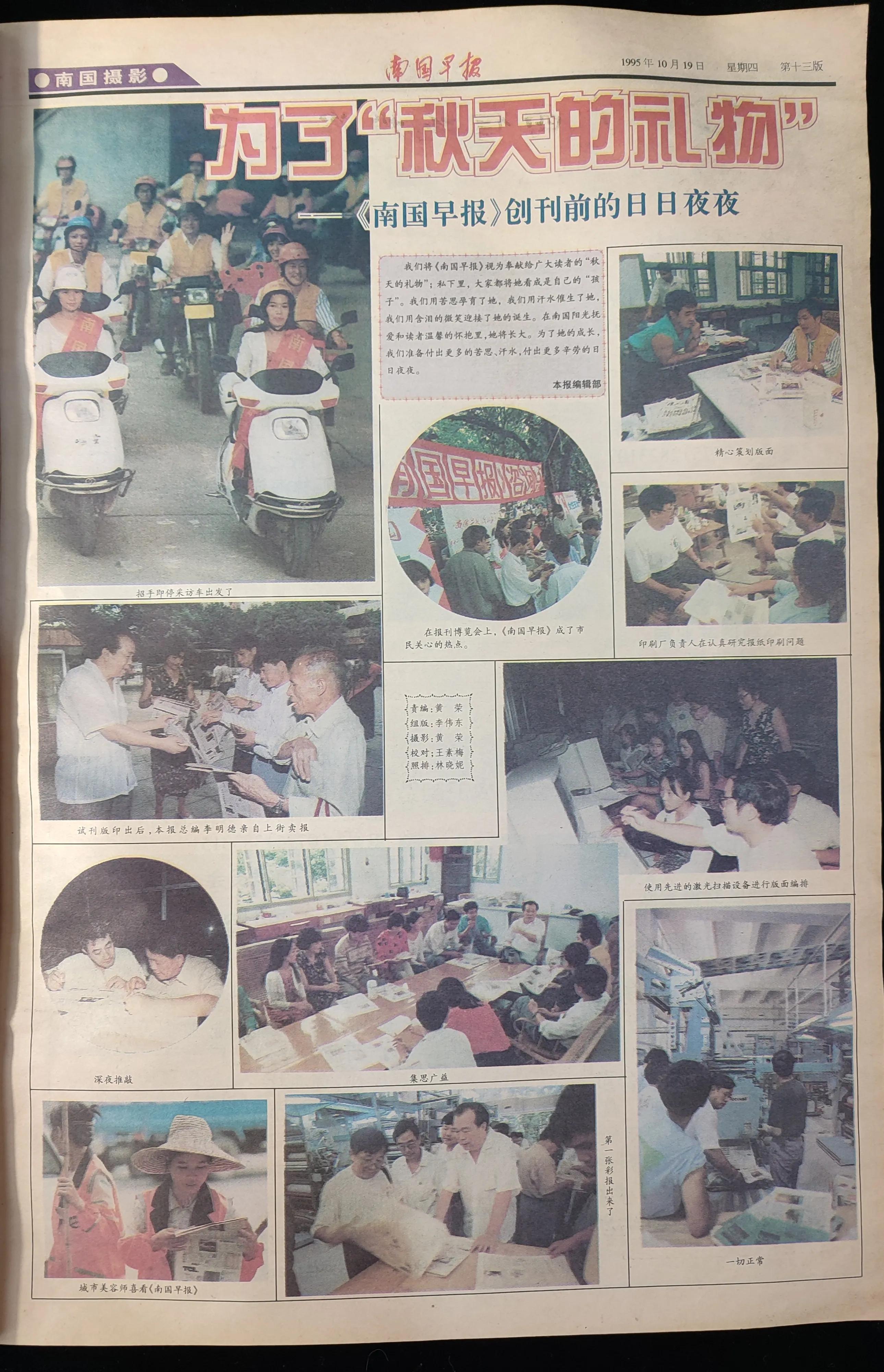 南宁晚报1997年,南宁南国早报在哪里有