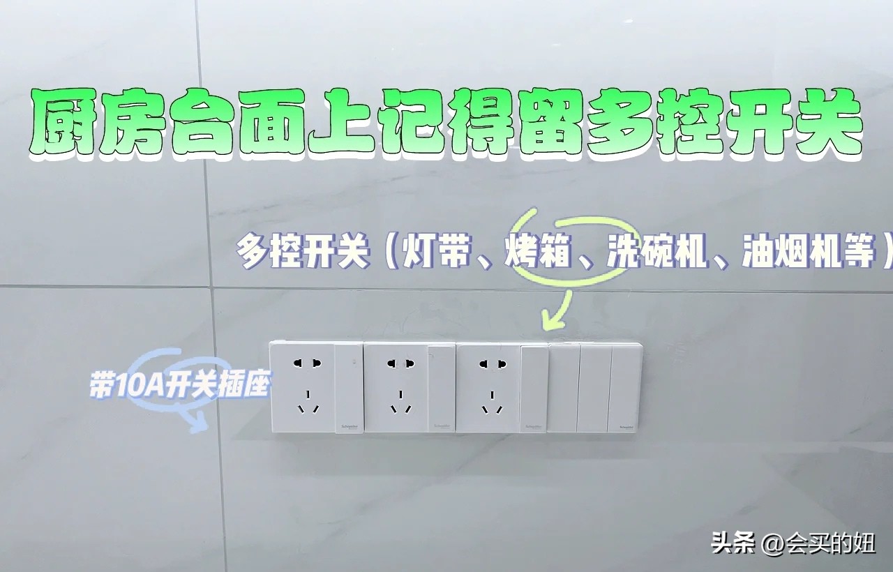 开关插座十大一线品牌排名,开关插座十大品牌选哪个好