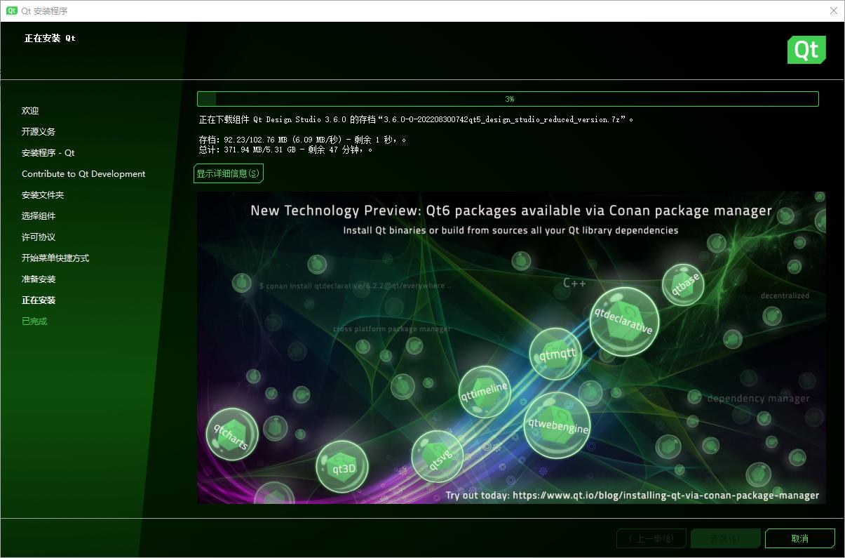 qt5.15.1安装教程,qt5.5.1安装教程