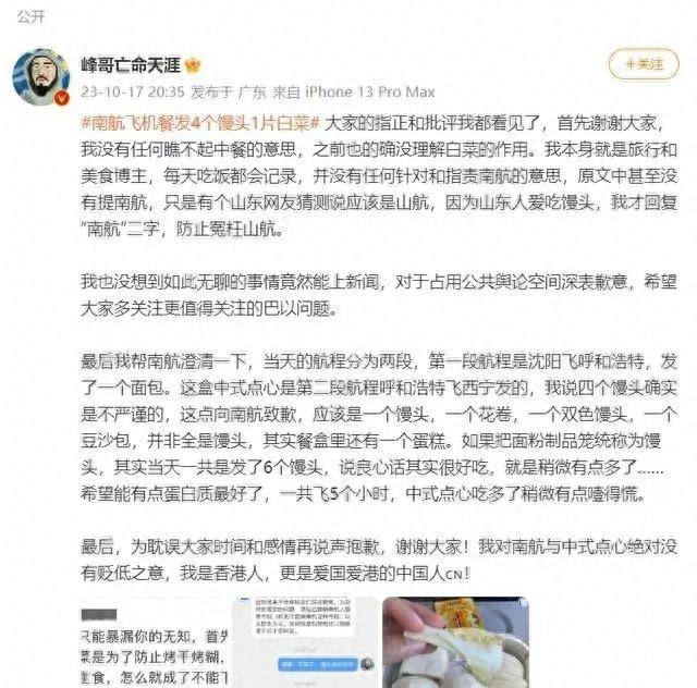 博主致歉南航称飞机餐其实很好吃,南航飞机餐特殊餐有哪些