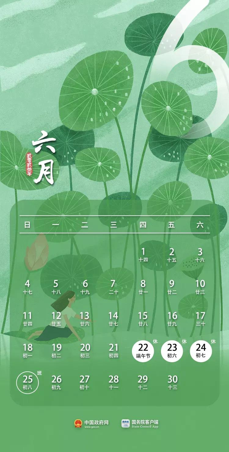 为什么2023年清明节放假一天,2022年清明节放假安排及调休