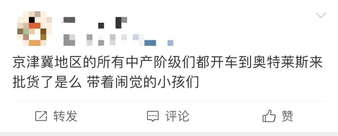 土味大卖场真实感受,年入9000亿