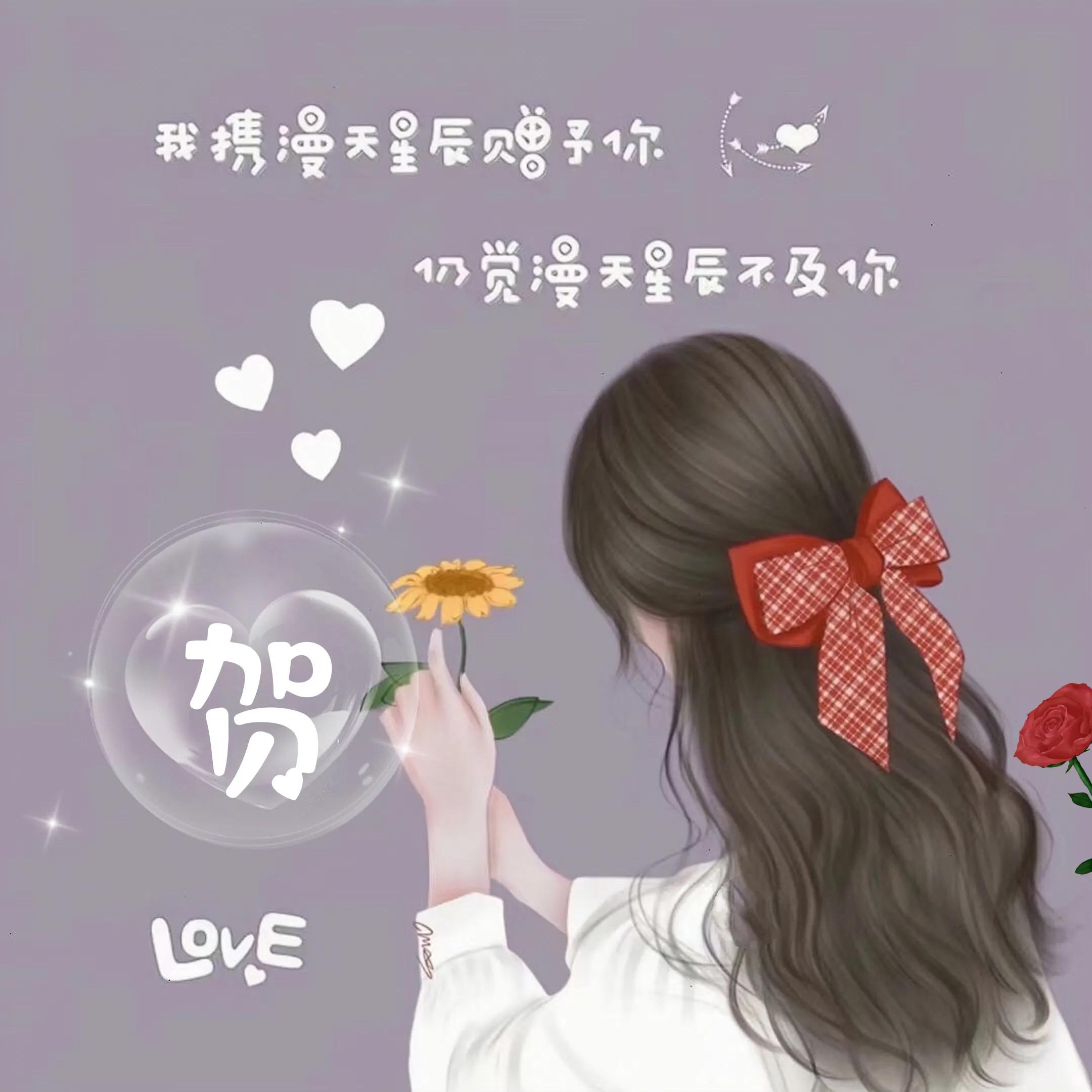 你的头像做好了，戳进来取图啦！第五弹