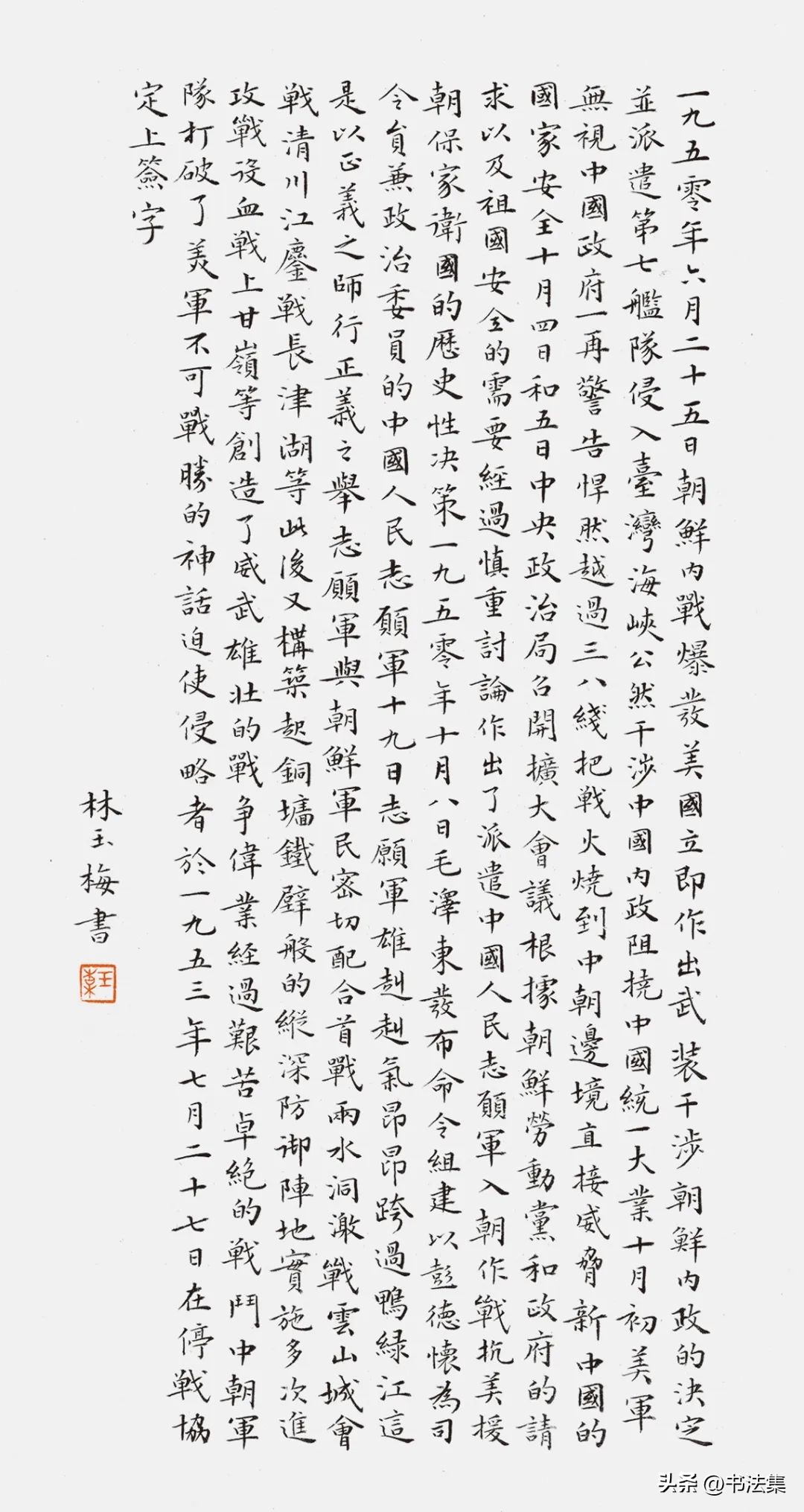百卉争春——中国书协第八届女书家委员会委员作品选刊
